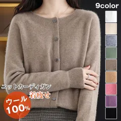 再入荷 ウール100% ニットカーディガン レディース ニット カーディガン 未使用 暖かい 防寒 保温 ショート丈 クルーネック 長袖 無地 ボタン 前開き カーデ セーター トップス アウター 羽織 ゆったり 体型カバー 着痩せ