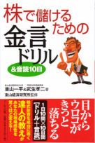 京坂キリシタン一件と大塩平八郎 史料と考察 宮崎ふみ子（単行本