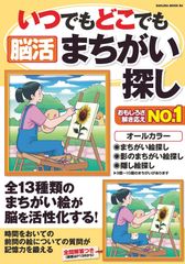 京坂キリシタン一件と大塩平八郎 史料と考察 宮崎ふみ子（単行本