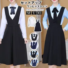 再入荷 セットアップ ワンピーススーツ 結婚式 ワンピースセット セット ワンピーススーツ 袖あり ブラウス ワンピース ネイビー ワンピース お呼ばれ スーツ 通勤 20代30代40代 演奏会 同窓会 謝恩会