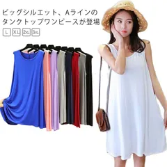 ワンピース タンクトップ 接触冷感 薄手 Aライン ロングタンクトップ ノースリーブ レディース おしゃれ トップス 大きいサイズ インナー レイヤード ラウンドネック 揺れる ゆったり 部屋着 ルー#kym654