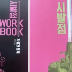 新品の本) ヒョン・ウジン 始発点 ワークブック 確率と統計 2015改訂 確率と統計