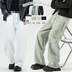 再入荷 カーブパンツ メンズ レディース 男女兼用 デニムパンツ ダンス 衣装 カーブデニム ワイドパンツ 大きいサイズ ジーパン 練習着 ゆったり ストリート hiphop バルーンパンツ おしゃれ ダンスウェア