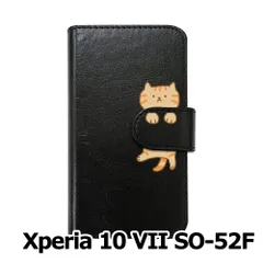 【新品未使用】Xperia 10 VII SO-52F スマホケース 手帳型 (色：ブラック×柄：茶トラ)moimoikka アメリカンショートヘアー ねこ flip2-so52f-bk-20145