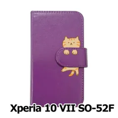 【新品未使用】Xperia 10 VII SO-52F スマホケース 手帳型 (色：パープル×柄：茶トラ)moimoikka アメリカンショートヘアー ねこ flip2-so52f-pr-20145