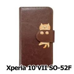 【新品未使用】Xperia 10 VII SO-52F スマホケース 手帳型 (色：ブラウン×柄：茶トラ)moimoikka アメリカンショートヘアー ねこ flip2-so52f-br-20145