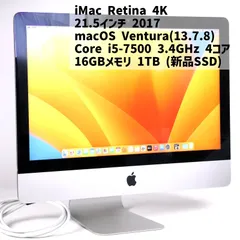2026年最新】iMac 4K 21.5インチ 2017の人気アイテム - メルカリ