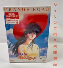 2026年最新】オレンジロード dvdの人気アイテム - メルカリ