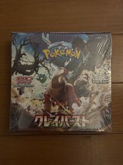 ポケモンカードゲーム クレイバースト シュリンク付き未開封BOX - メルカリ