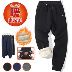 再入荷 ジョガーパンツ スウェットパンツ 裏起毛 未使用 メンズ 防寒パンツ ストレートパンツ ボトムス 秋冬 あったか裏起毛 スウェットパンツ メンズ ボアパンツ 防寒 秋冬 ルームウェア 無地 イージーパンツ 暖か
