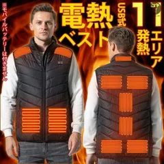 再入荷 電熱ベスト 前後独立温度設定可能 ヒートベスト 11エリア発熱 電熱 ベスト ハイネック USB加熱 3段温度調整 洗える 中綿入り 防寒 通勤通学 男女兼用のサムネイル