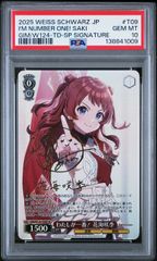 ヴァイス】PSA10 ハッピーミルフィーユ 十王星南 SP 学マス 陽高真白