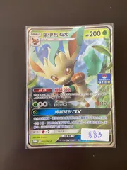 PTCG ポケモン 中国語（繁体字） リーフィアGXのサムネイル