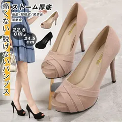 再入荷 パンプス ストーム厚底 痛くない 靴 未使用 脱げない スエード オープントゥ ハイヒール 結婚式 キャバシューズ ピンヒール サンダル オフィス 美脚パンプス ブライダルシューズ 発表会 演奏会 上品 歩きや