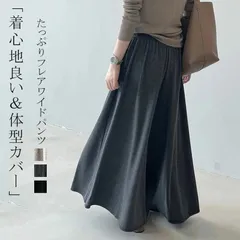 再入荷 ワイドパンツ スカーチョ スカンツ 秋冬 春秋 ロング パンツ ガウチョ レディース ボトムス きれいめ フレアパンツ フレア ワイド ガウチョパンツ