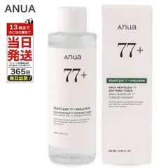 ANUA アヌア ドクダミ 77 スージングトナー 250ml 化粧水 拭き取り化粧水 保湿 水分補給 韓国コスメ スキンケア heartleaf toner 正規品 ゆらぎ肌 オイリー肌 敏感肌 ニキビ肌 保湿化粧水 韓国化粧水