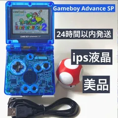GBA SP 透明シェル　IPS液晶 カスタム本体 動作確認済su112