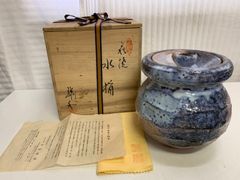 宇田川聖谷作 萩焼 耳付 水指 共箱 共布 茶道具 - メルカリ
