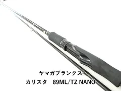2026年最新】ヤマガブランクス カリスタ89mlの人気アイテム - メルカリ