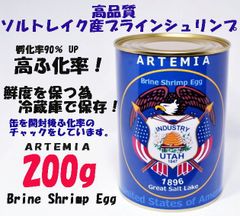ブラインシュリンプ　ソルトレイク産　未開封　1缶　お値引き不可 ブラインシュリンプ ソルトレイク産 未開封 1缶 お値引き不可 - メルカリ
