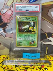 リーフィア マスターボールミラー マスボミラー PSA10 - メルカリ