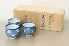 源右衛門窯 古染風 松竹梅 湯呑 ３客セット 共箱付 有田焼　管理番号:13U805