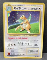 2026年最新】旧裏カイリュー149の人気アイテム - メルカリ