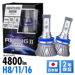 RIZING II LEDヘッドライト HB3/HB4/HIR2 6000K - メルカリ