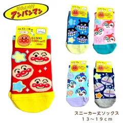 【新品未使用】アンパンマン スニーカー丈 星 宝石 靴下 ソックス １３～１９ｃｍ それいけ！アンパンマン 子供 キッズ 女の子 男の子 女児 男児 保育園 幼稚園 ばいきんまん ドキンちゃん コキンちゃん だだんだん プレゼント 誕生日