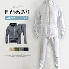 再入荷 エンボス加工 即購入OK 上下セット メンズ 大きいサイズ ワッフル生地 部屋着 セットアップ 秋 冬 ルームウエア 長袖 パーカー スウェットパンツ ロングパンツ ウエストゴム トップス ボトムス おしゃれ カジュアル シンプル