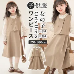 再入荷 女の子 ワンピース ガールズ 子供ワンピース ガールズドレス 子供服 長袖 入学式 卒業式 発表会 結婚式 カジュアル