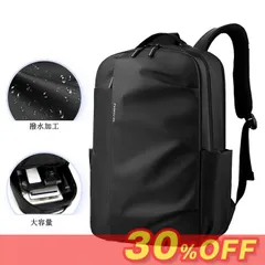 再入荷 リュック メンズ ビジネス リュックサック バックパック 大容量 レディース ビジネスバッグ ビジネスリュック PC 撥水 軽量 出張 通勤 収納 通勤 通学 A4 パソコン 修学旅行 登山 遠足 ☆