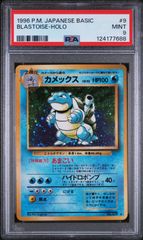 PSA9 カメックス 第1弾拡張パック - メルカリ