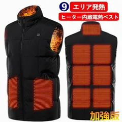 再入荷 電熱ベスト 加強版 9エリア発熱 ヒーターベスト ヒーター9つ 3段温度調整 メンズ 防寒 ジャケット 秋冬用 洗濯可