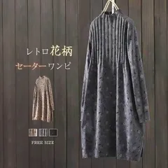 再入荷 ニット セーター チュニック 新作 レディース 花柄 長袖 ハイネック ベーシック ロングセーター セーターワンピース ワンピ 秋 冬 ニットワンピース レトロ プルオーバー おしゃれ エレガント お洒落 通勤