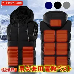 再入荷 電熱ベスト ヒートウォーム 男女兼用 ヒーター9つ フード取り外し可能 3段温度調整 メンズ レディース あったかインナー 防寒インナー 秋冬用 洗濯可