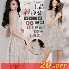 再入荷 パーティードレス 結婚式 ワンピース ドレス 五分袖 膝丈 膝上 エレガント 大人 フォーマル レディース 二次会 フォーマルドレス 演奏会 謝恩会 同窓会 二次会 披露宴 着痩せ 上品 ☆