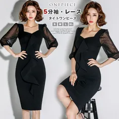 再入荷 タイトワンピース 即購入OK パーティードレス ワンピースドレス シースルー裾 フリル デザイン性 ひざ丈 ワンピース 40代50代 Vネック エレガント ミドル丈 ミディアム丈 お嬢様 セクシー パフスリーブ 5分袖 お嬢様 OL 上品