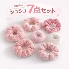 シュシュ ヘアゴム 7点セット ピンク系 レディース ヘアアクセサリー ふわふわ もこもこ ボリューム 大人かわいい 韓国風 パステルカラー 髪飾り まとめ髪 ポニーテール 日常用
