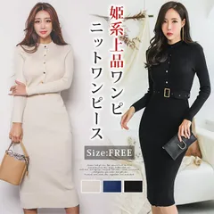 再入荷 ニットワンピース 即購入OK ベルト付き タイトワンピース 姫系 ワンピース 秋　ニット ワンピース ひざ丈 ニットワンピース パーティドレス 長袖 お嬢様 セクシー ひざ丈ワンピース OL 上品 オフィス二次会 結婚式