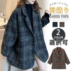 再入荷 コート アウター トップス レディース チェック 暖かい 長袖 ゆったり 羽織り V襟 前開き 通勤 OL スーツ