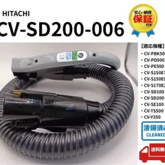 2026年最新】Hitachi 掃除機 cv-y350 ホースの人気アイテム - メルカリ