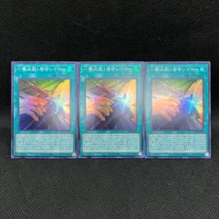 遊戯王　一撃必殺！居合いドロー　スーパーレア　3枚セット