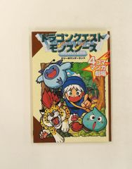 モンスターファーム4コマKINGS - メルカリ