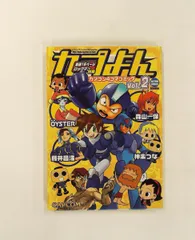 カプよん カプコン4コマコミック 2 アクションコミックス GGC 双葉社