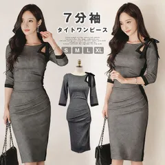 再入荷 タイトワンピース 即購入OK フォーマル 入学式 入園式 卒業式 ママ 40代 結婚式ワンピース ひざ丈 7分袖 お嬢様 セクシー ミニワンピース OL 上品 オフィス ワンピース 成人式 ドレス 二次会 通勤 面接 就活活動