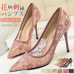 再入荷 パンプス 結婚式 靴 即購入OK ポインテッドトゥ パンプス 花柄刺繍 レース メッシュ パンプス 痛くないパンプス 靴 レディース お呼ばれ 謝恩会 入学式 卒業式 パーティー フォーマル 大きいサイズ 小さいサ