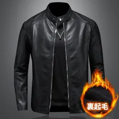 再入荷 裏起毛 ライダースジャケット レザージャケット メンズ 立ち襟 ジャケット 革ジャン フライトジャケット 皮ジャン バイクジャケット スタンドカラー PUレザー アウター 黒 秋 冬