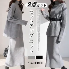 再入荷 セットアップ ニット 即購入OK レディース 秋冬 スカート タイト ニットセーター ハイネック ニットスカート ロング 上下セット 大きいサイズ 20代 30代 着痩せ おしゃれ 着痩せ 上品 通勤 入学式 卒業式