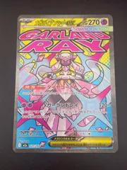 【中古品】 メガディアンシーex 227/193 MA メガドリーム　ポケモンカード